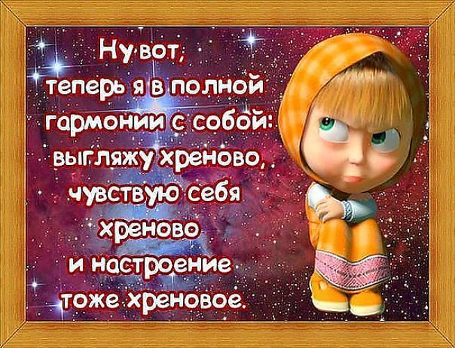 Статусы про хреновое настроения Статусы про хреновое настроения
