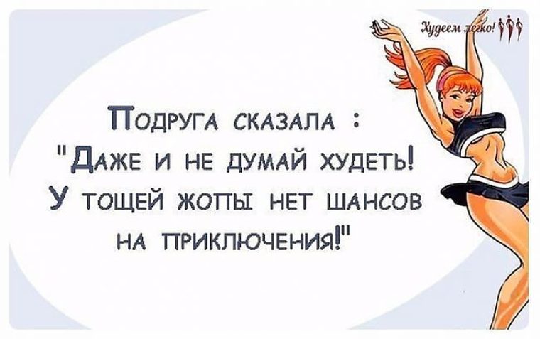 Прикольные цитаты для подружки Прикольные цитаты для подружки