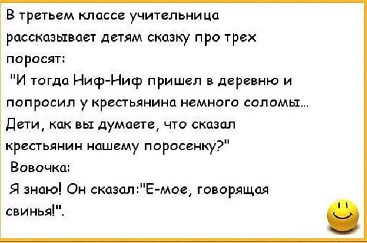 Самые ржачные анекдоты про вовочку до слёз Самые ржачные анекдоты про вовочку до слёз