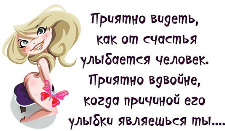 Счастливые статусы про женщин со смыслом Счастливые статусы про женщин со смыслом
