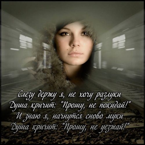 Стих сестре которая уезжает Стих сестре которая уезжает