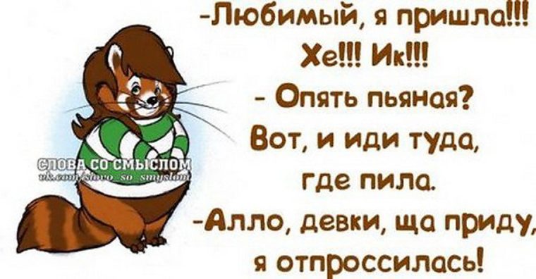 Веселые статусы о себе любимому Веселые статусы о себе любимому