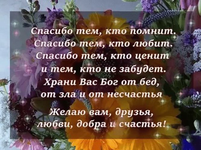 Благодарим за ваше поздравление Благодарим за ваше поздравление