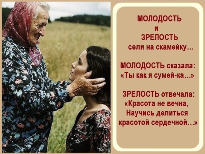 О вечной красоте женщины О вечной красоте женщины