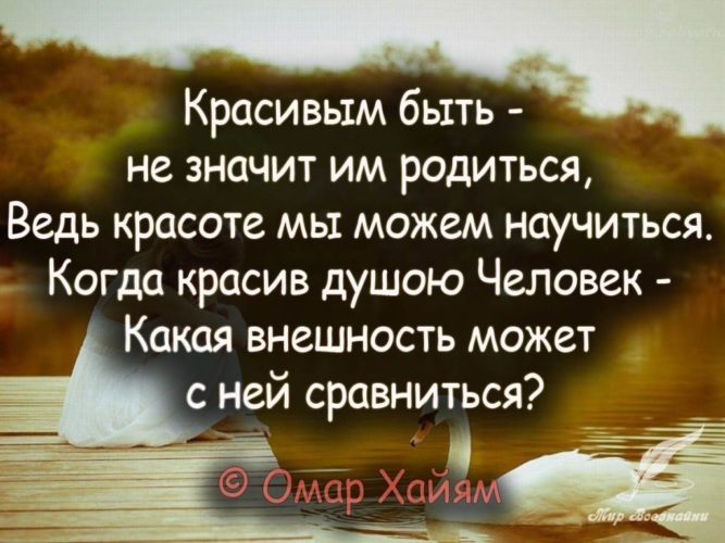 Цитаты о людях о хайям Цитаты о людях о хайям