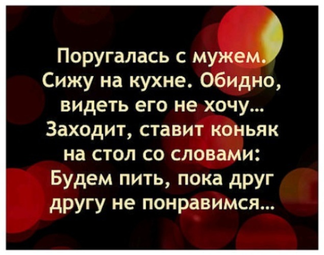 Стих чтобы помириться с другом Стих чтобы помириться с другом