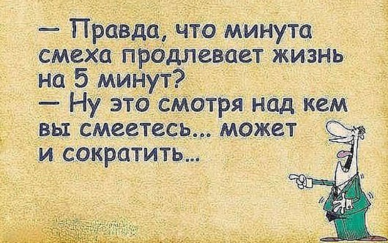 Magic button. Волшебная кнопка Сделать всё хорошо Мир анекдотов анекдот - Смех продлевает жизнь
