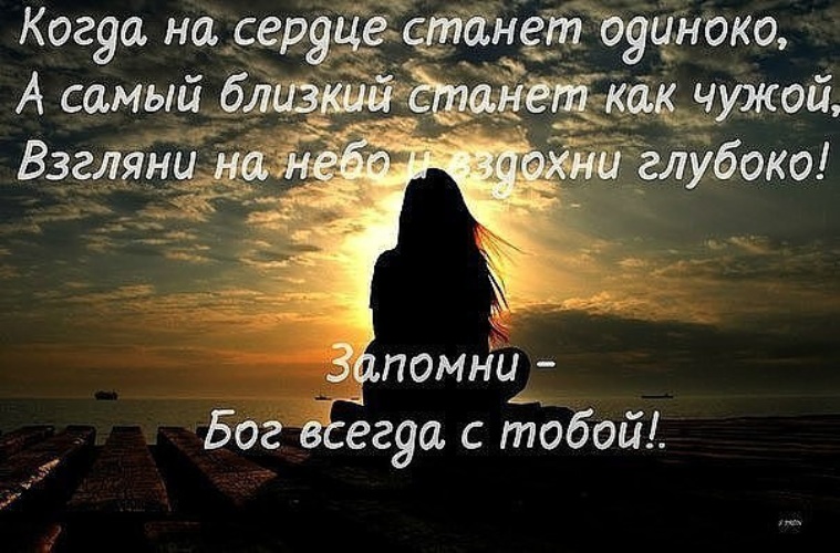 Пожелание когда одиноко Пожелание когда одиноко