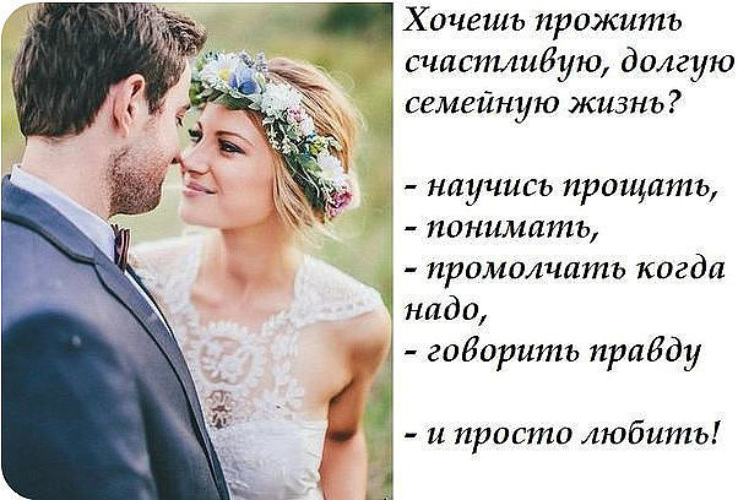 Статусы для мужа о жизни семейной Статусы для мужа о жизни семейной