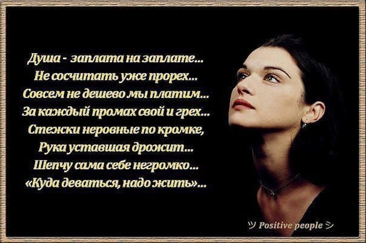 Слушай свое сердце. Цитаты, стихи, статусы. - Психология Сила или слабость? Лучшие статусы, афоризмы, цитаты из