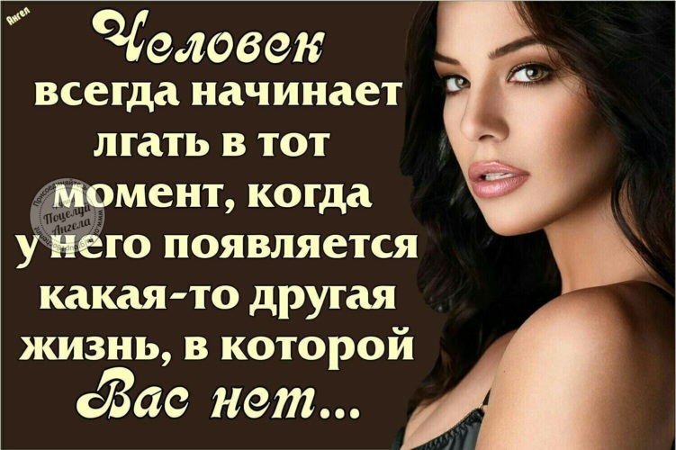 Статусы про девушек обманывающих Статусы про девушек обманывающих