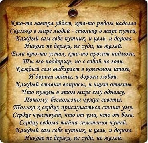 Стих на тему каждый сам за себя Стих на тему каждый сам за себя