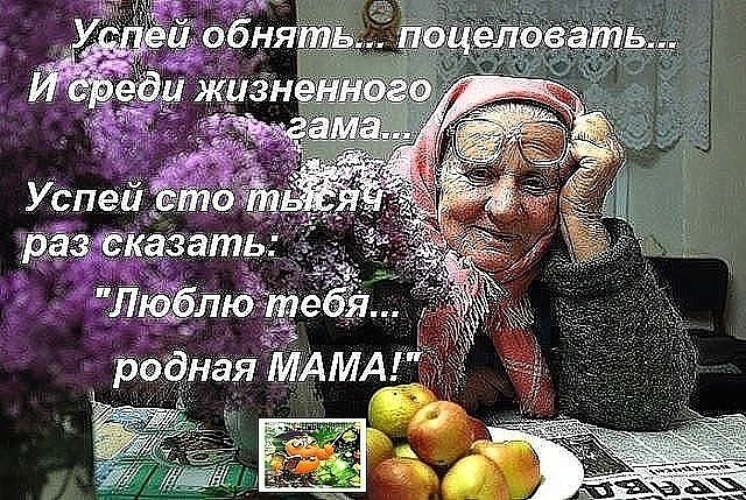 Статус про маму о смерти Статус про маму о смерти