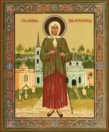 Православные песни скачать ксения блаженная