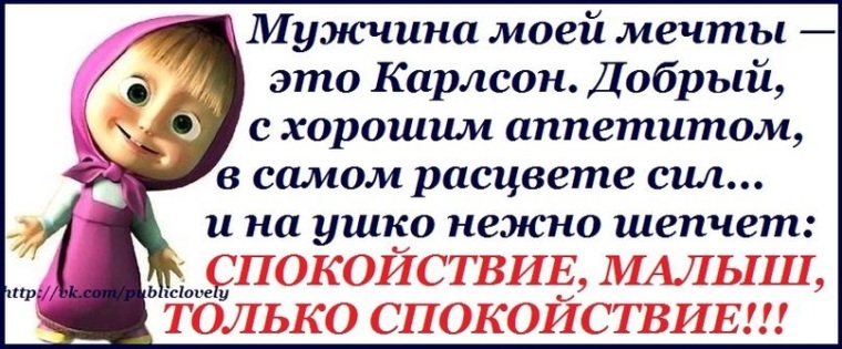 Цитаты про мужчина моей мечты Цитаты про мужчина моей мечты