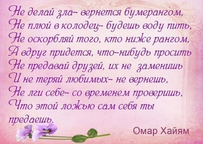 Статусы все бумерангом к нам вернется Статусы все бумерангом к нам вернется
