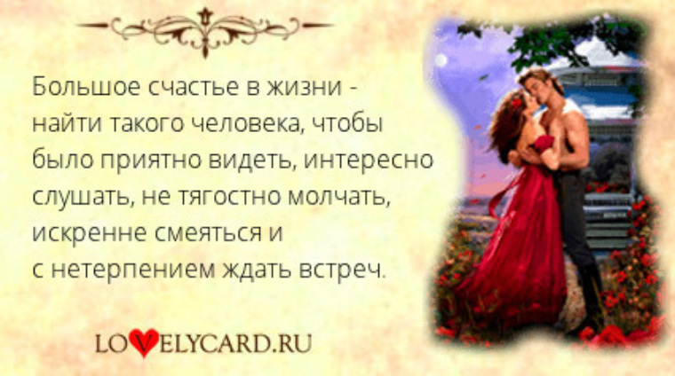 Статус для любимой чтобы было приятно Статус для любимой чтобы было приятно