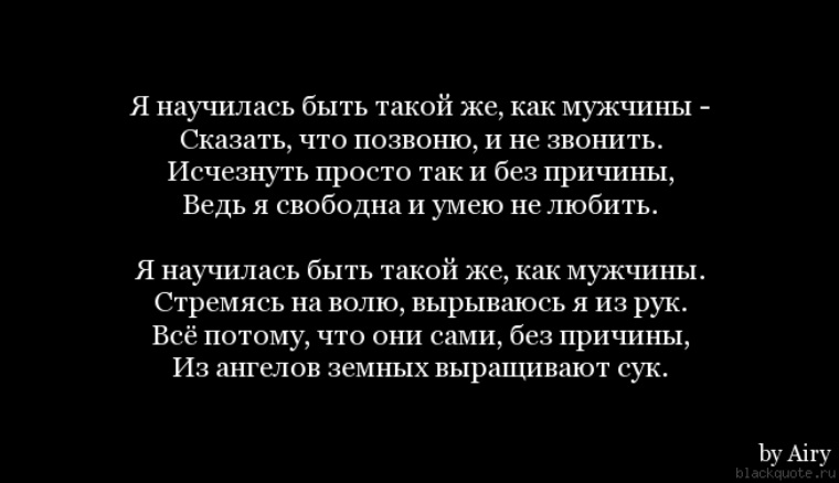 Стих она не сдастся она такая Стих она не сдастся она такая