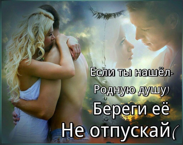 Стих не отпускай ее душу Стих не отпускай ее душу