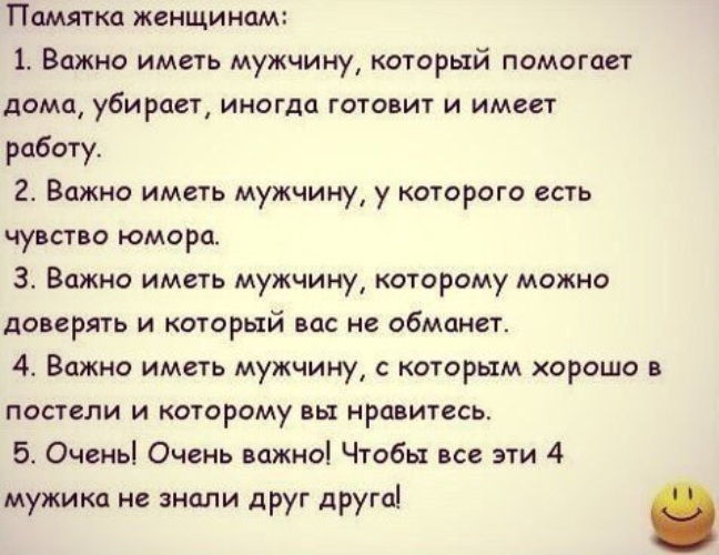 Анекдот мой муж самый лучший Анекдот мой муж самый лучший