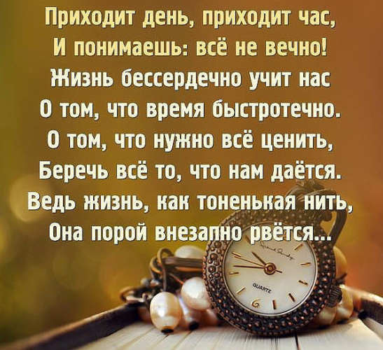 Стих для чего нам нужен день Стих для чего нам нужен день