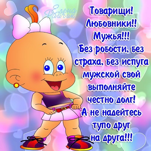 Прикольное поздравление для любовника с днем рождения Прикольное поздравление для любовника с днем рождения