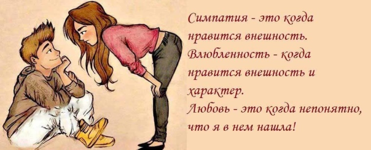 Открытки моя симпатия Открытки моя симпатия