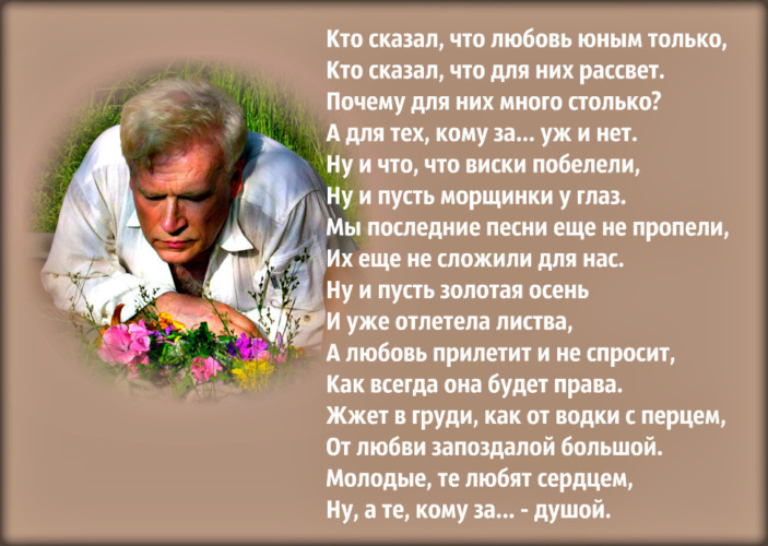 Поздравления молодому мужчине от женщины в возрасте Поздравления молодому мужчине от женщины в возрасте