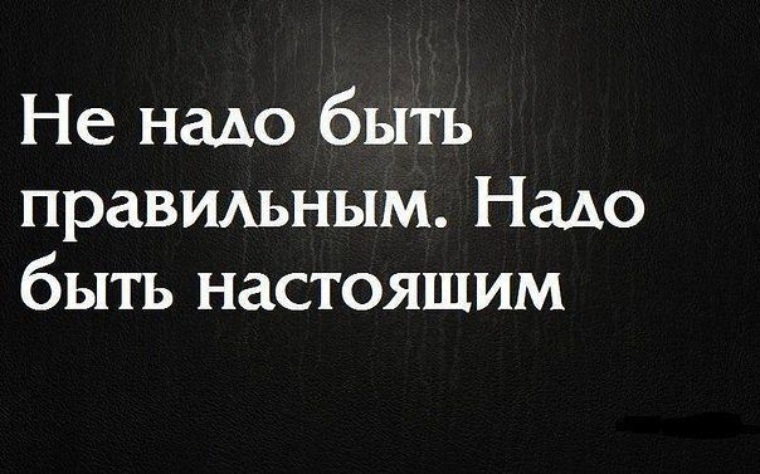 Статус про жизнь со смыслом короткий до слез Статус про жизнь со смыслом короткий до слез
