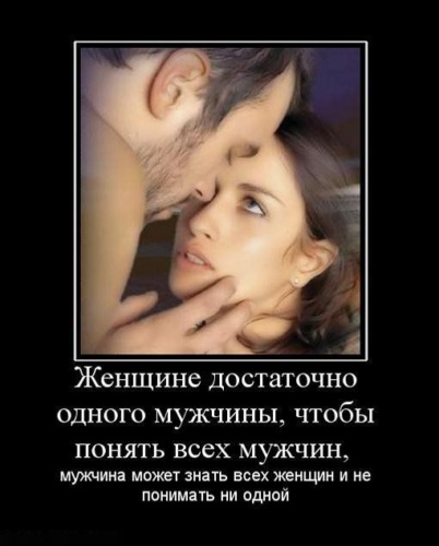 Статус женщине нужен мужчина который Статус женщине нужен мужчина который