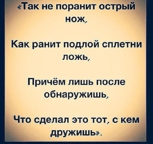 Статусы про людское Статусы про людское