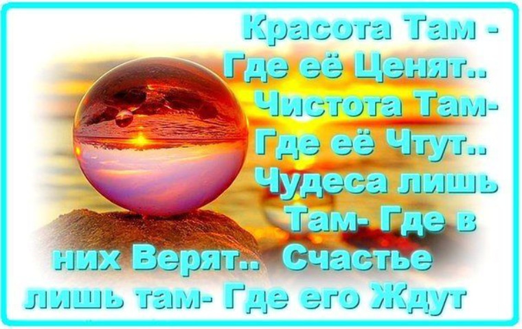 Статус про счастливую жизнь со смыслом новые Статус про счастливую жизнь со смыслом новые