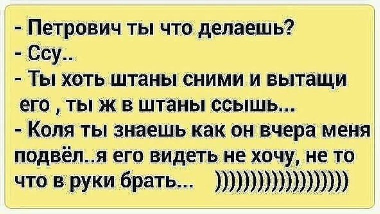 Ведь могут когда хотят анекдот Ведь могут когда хотят анекдот