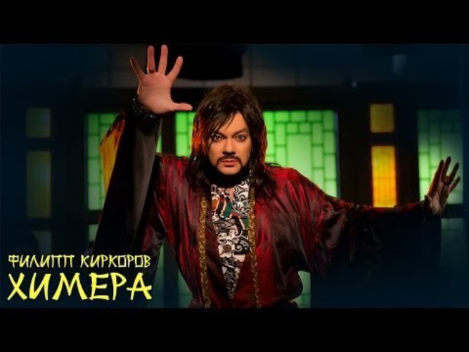 Скачать киркоров новая песня