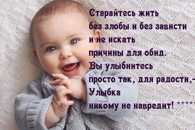 Улыбнись стих фото Улыбнись стих фото
