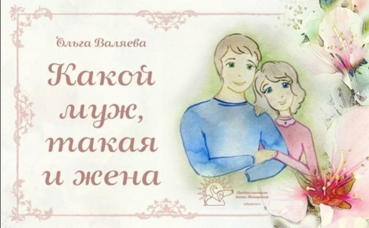Пол года как муж и жена поздравления Пол года как муж и жена поздравления