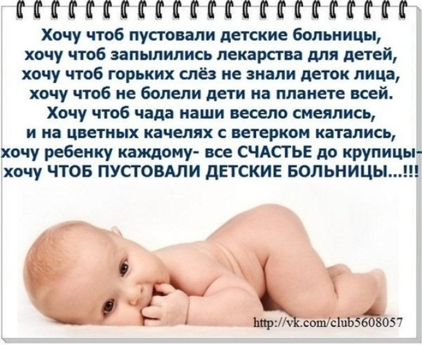 Статус дети заболели Cached