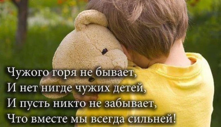 Цитата для все сирот Цитата для все сирот