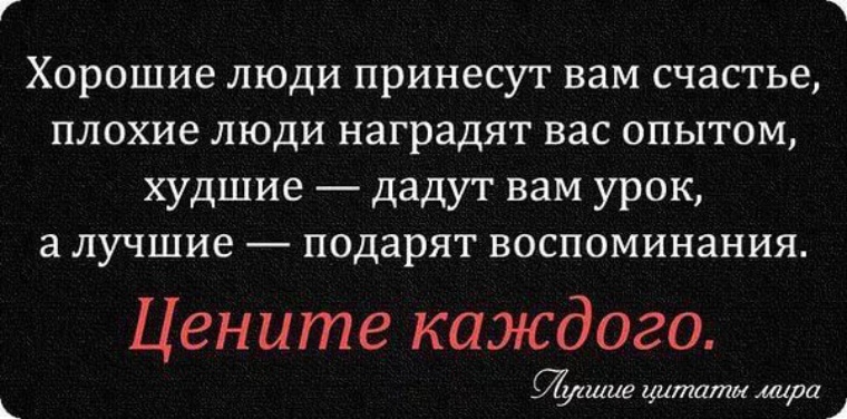 Самые большие и лучшие статусы Самые большие и лучшие статусы
