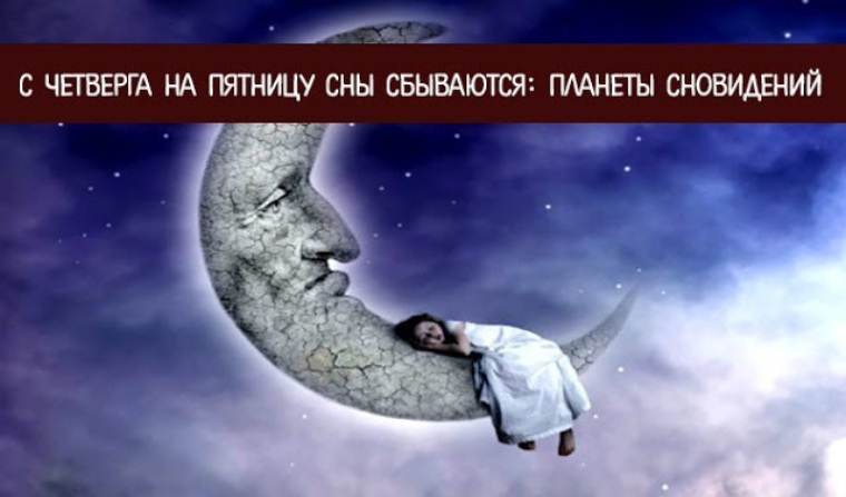 Сон свадьба четверг пятница Сон свадьба четверг пятница
