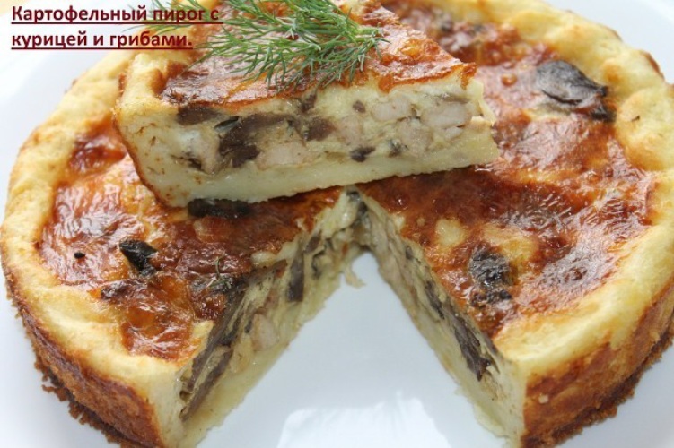 Пирог из курицы с картошкой и грибами рецепт Пирог из курицы с картошкой и грибами рецепт
