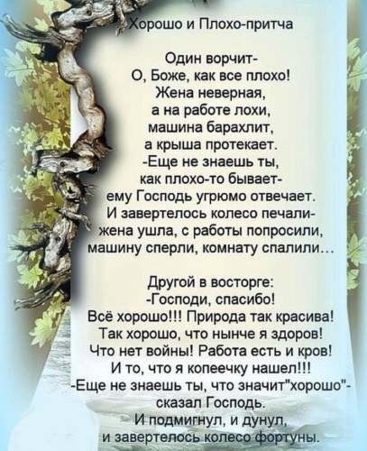 Начало плохое стих Начало плохое стих
