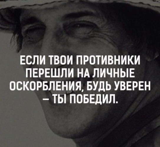 Клевета на человека йодом думаю, что