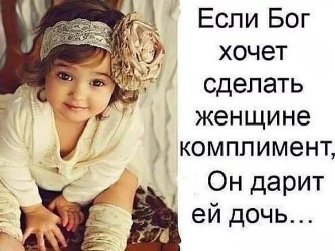 Статус про дочку маленькую прикольные Статус про дочку маленькую прикольные