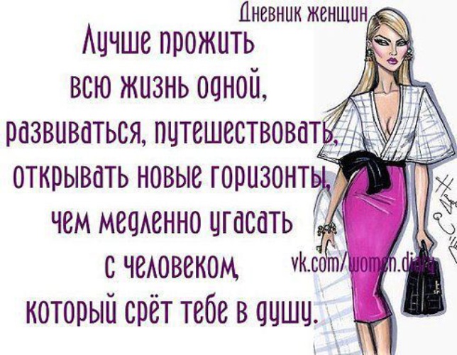 Хорошие статусы проженщин Хорошие статусы проженщин
