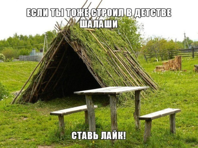 Как сделать легкий шалаш своими руками Как сделать легкий шалаш своими руками
