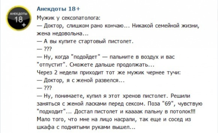 Анекдоты только для чтения Анекдоты только для чтения