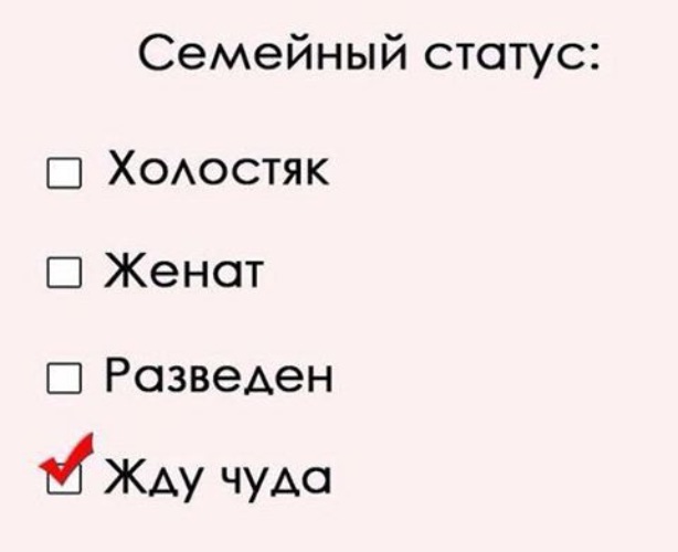 Статусы о жёнах которые ждут Статусы о жёнах которые ждут