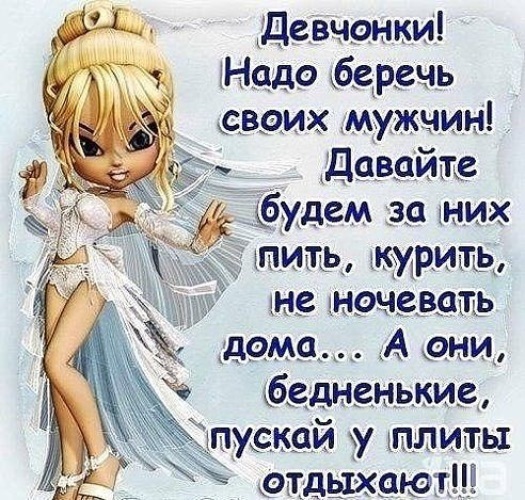 Статусы с поздравлением для девушек Статусы с поздравлением для девушек