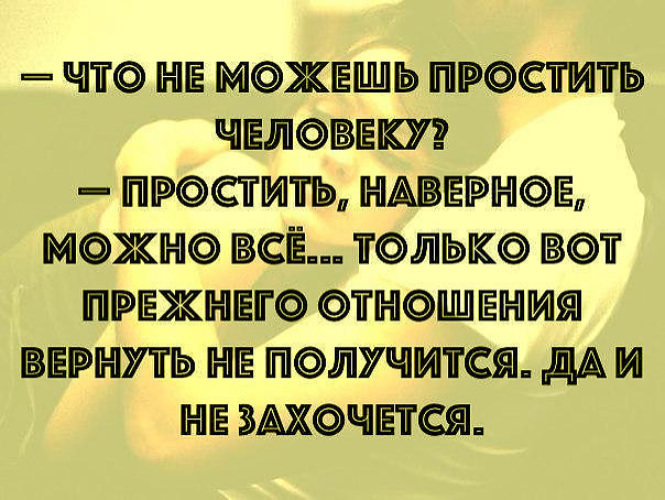 Статус прежние отношения Статус прежние отношения